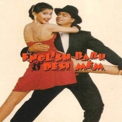 English Babu Desi Mem (1996) Poster