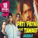 Pati Patni Aur Tawaif (1990)