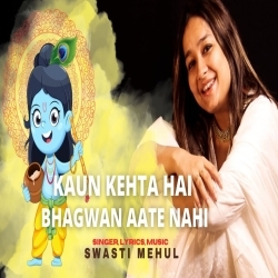 Kaun Kehta Hai Bhagwan Aate Nahi Poster