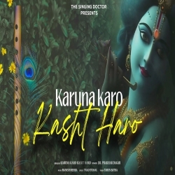 Karuna karo Kasht haro Bhajan Poster