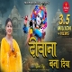 Deewana Banaa Diya Radha Krishna Poster