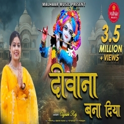Deewana Banaa Diya Radha Krishna Poster