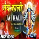 Jai Kali Devi Bhajan   Diwali Poster