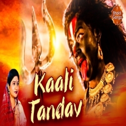 Mahakali Tandav Poster